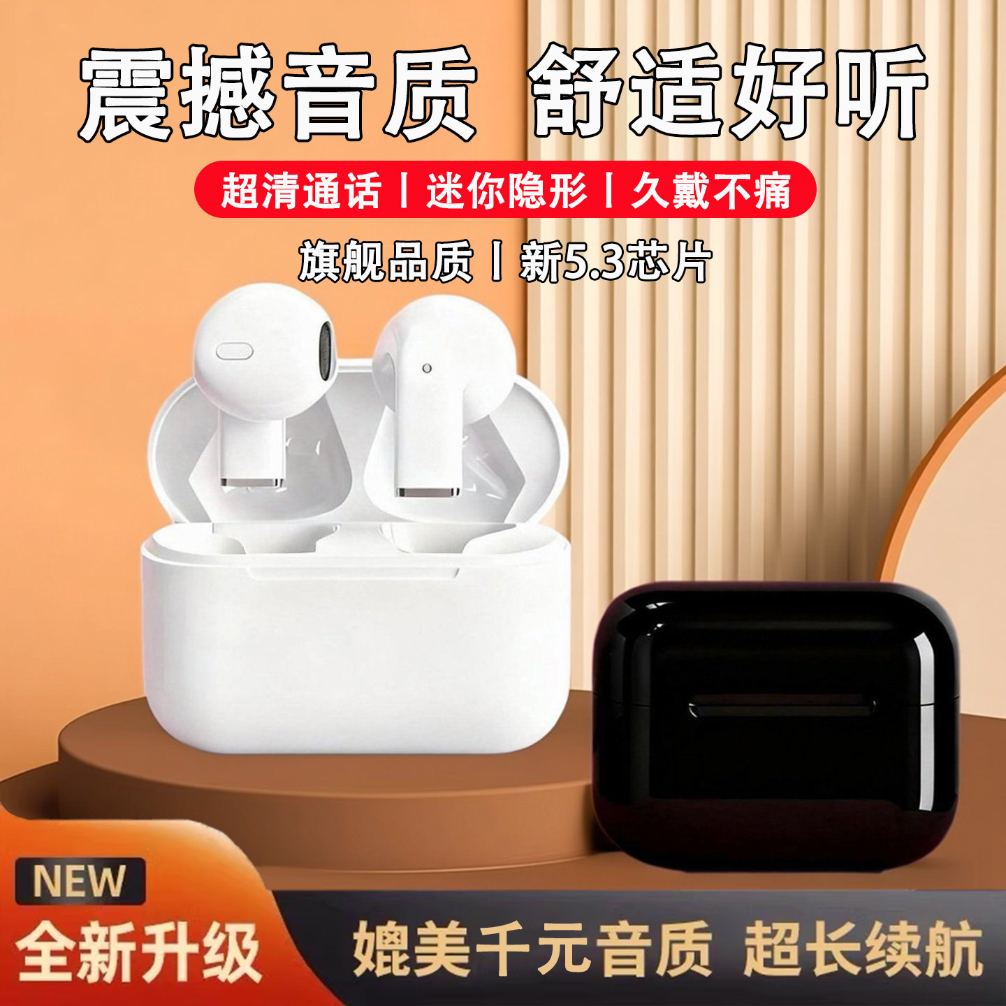 无线耳机蓝牙2026新款官方正品高音质耳机运动降噪不漏音久戴不痛