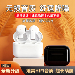 蓝牙无线耳机降噪高音质超长续航不漏音电竞运动通话入耳式大电量