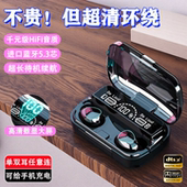 蓝牙耳机2025新款 双耳无线降噪长续航高音质耳机入耳通用运动耳机