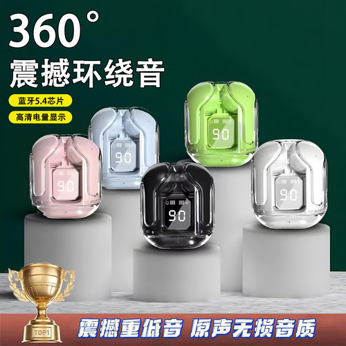 新款透明无线蓝牙耳机入耳式降噪