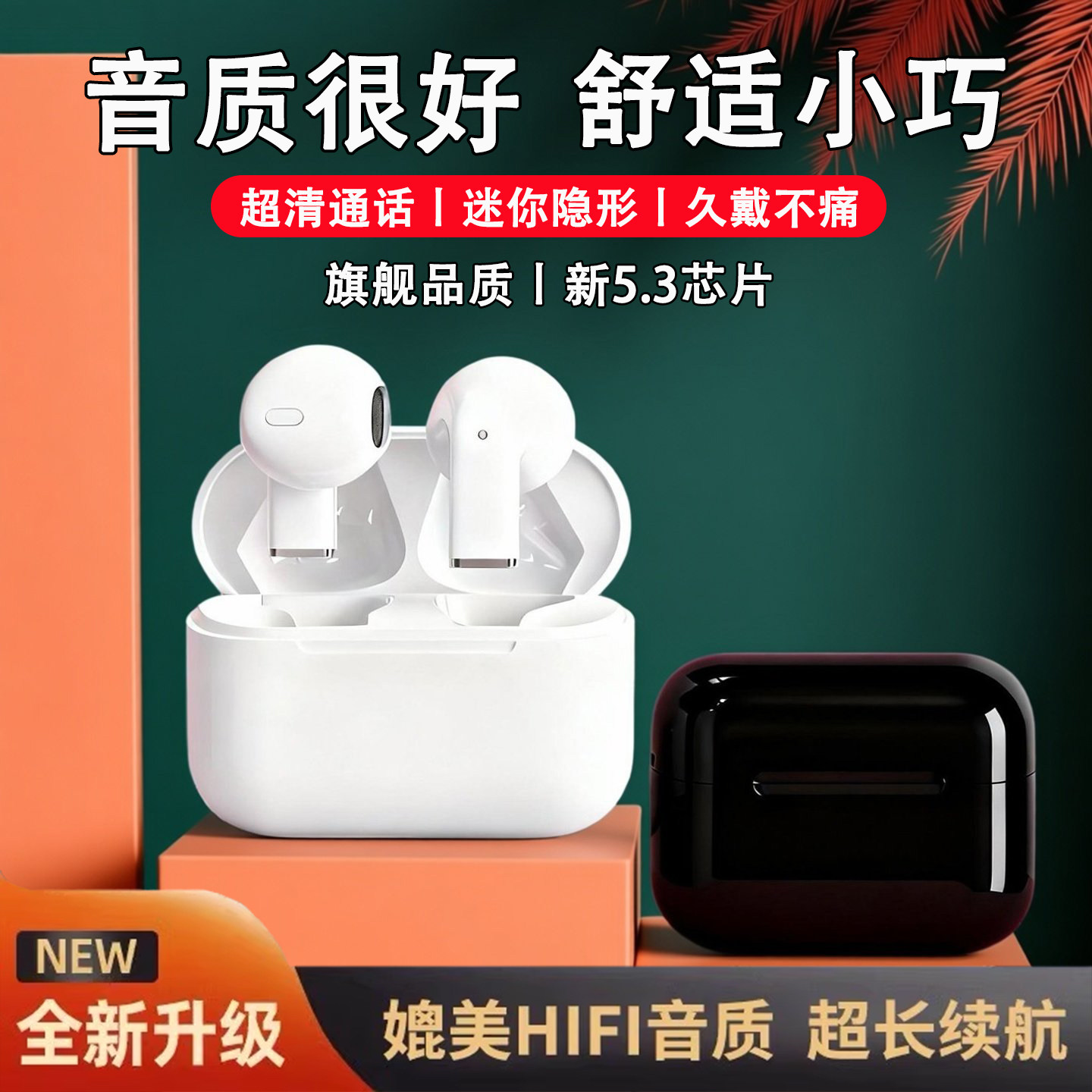 降噪蓝牙耳机入耳式无线运动通话不漏音适用安卓苹果耳机迷你隐形