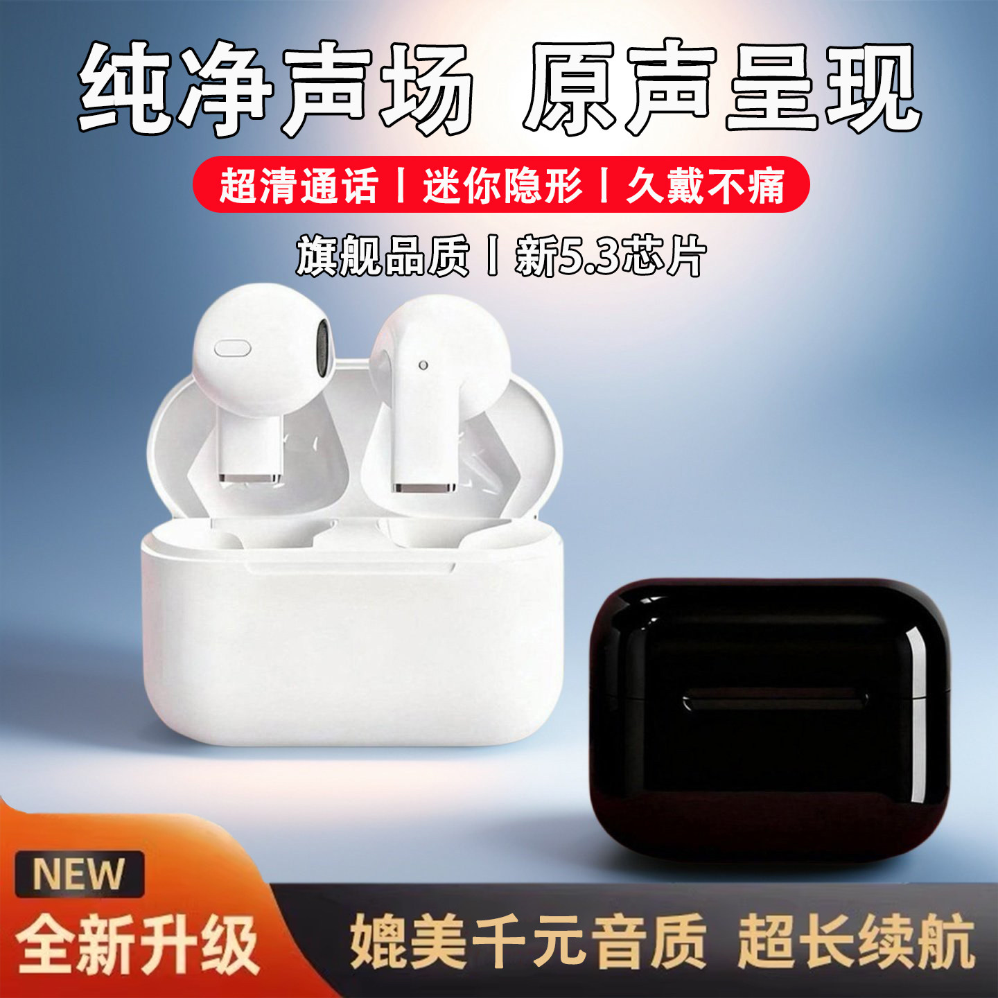 2026年新款蓝牙耳机超长续航入耳式久戴不痛降噪耳机电竞运动通话