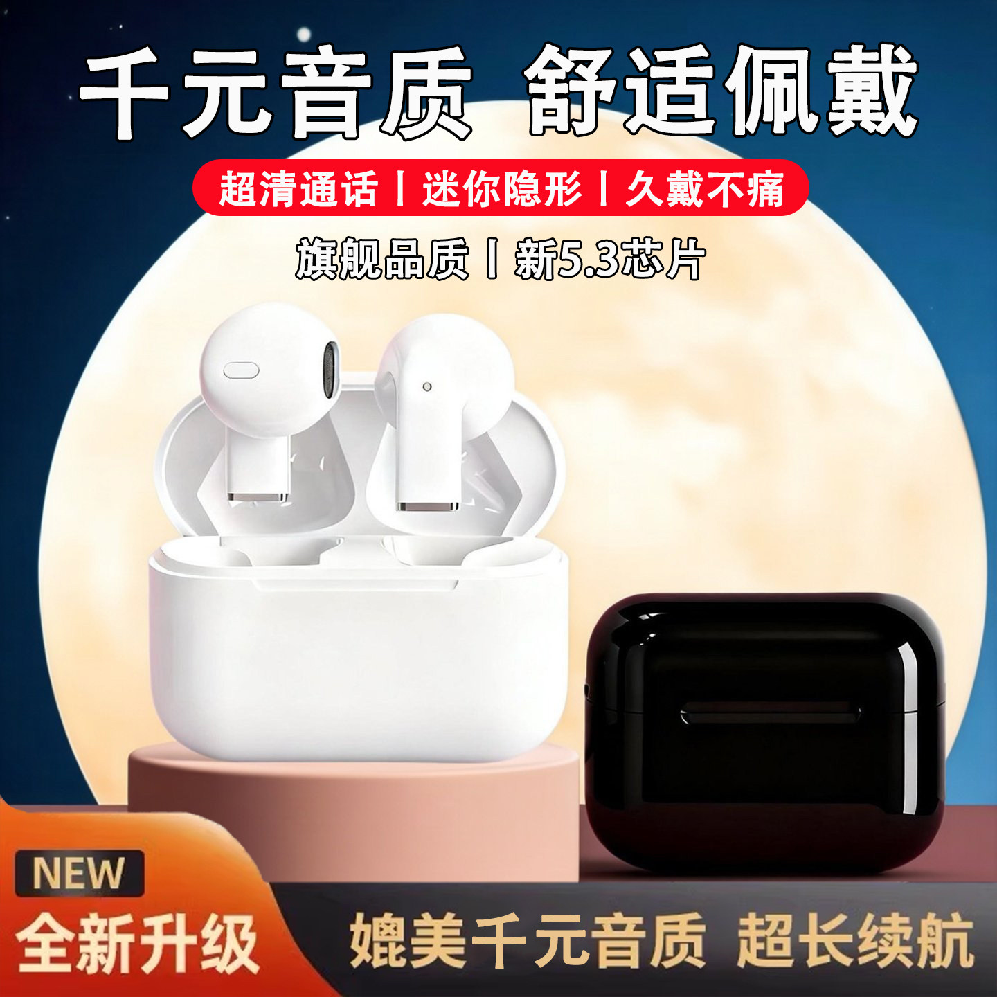 真无线耳机蓝牙超长续航久戴不痛降噪入耳式耳机防水高音质不漏音