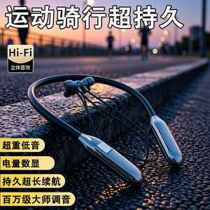 蓝牙耳机挂脖式新款无线运动耳机超长续航游戏耳机蓝牙入耳式数显