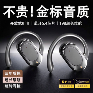 无线耳机挂耳式游戏耳机超长续航蓝牙运动耳机不漏音久戴不痛耳机