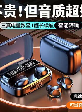 新款双耳电竞运动无线蓝牙耳机超长待机适用苹果华为vivo小米OPPO