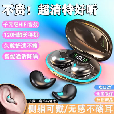 骨传导耳机蓝牙无线睡眠耳机运动听书游戏通话双耳久戴不痛大电量