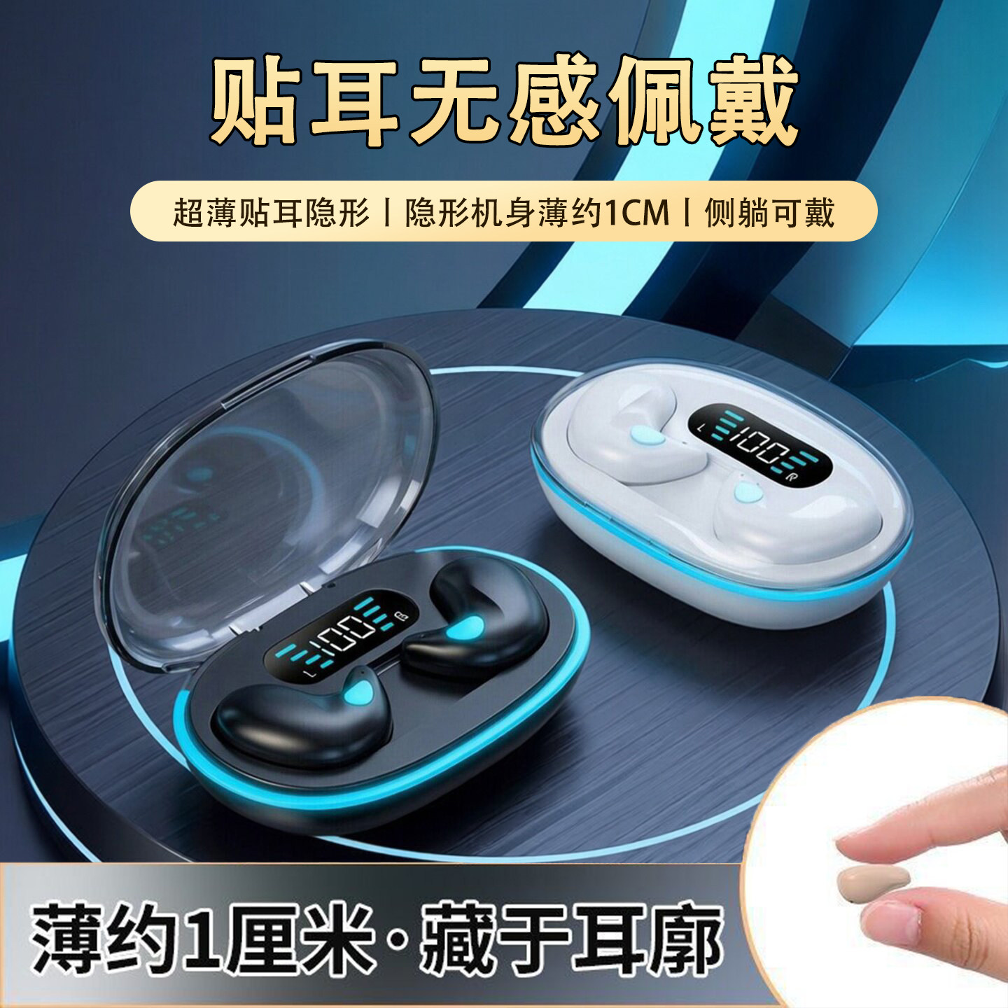 超强隔音耳机防噪音睡眠耳机超长续航蓝牙耳机久戴不痛高音质耳机