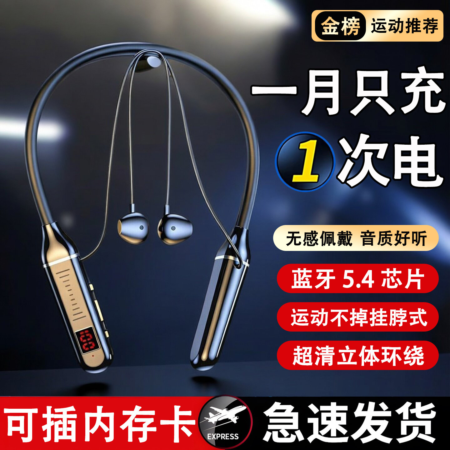 2026新款蓝牙耳机超长续航久戴不痛运动耳机挂脖式耳机蓝牙颈挂式