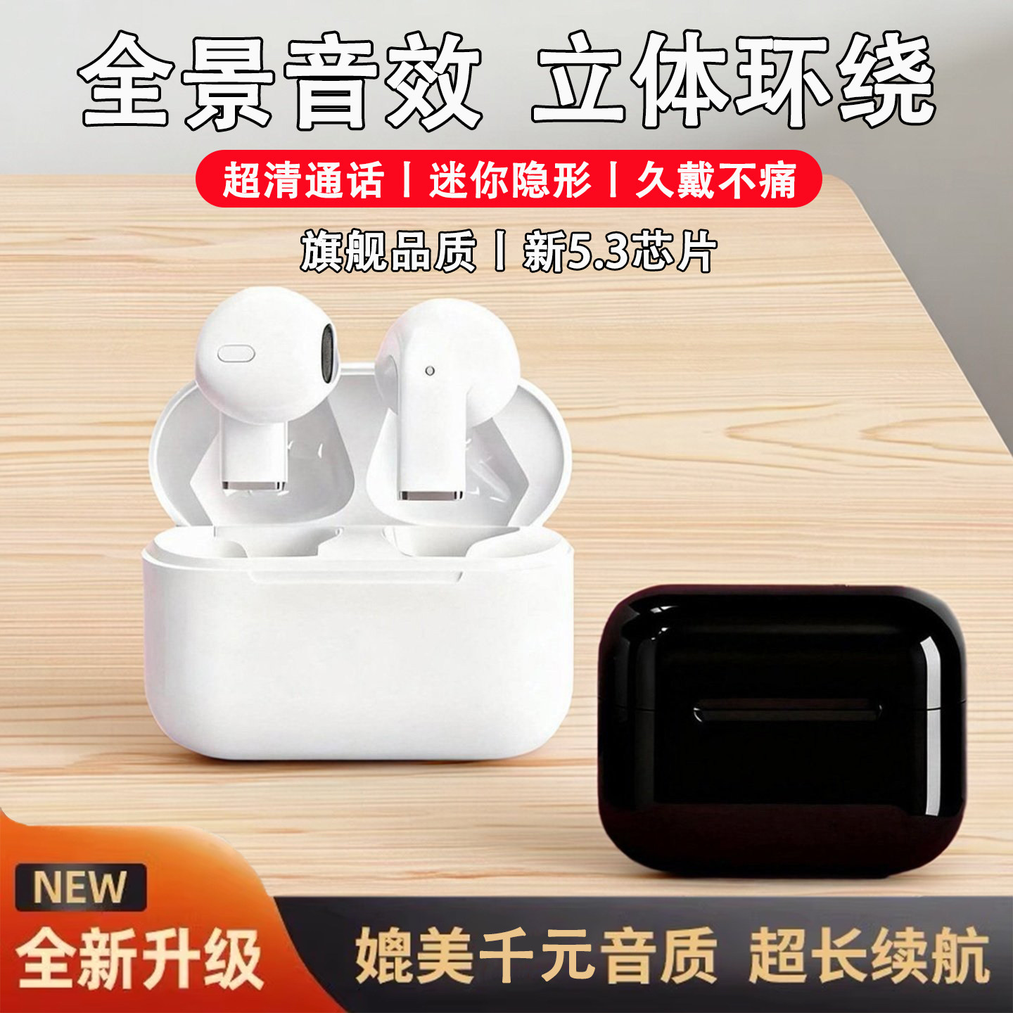 华强北耳机无线蓝牙降噪入耳式电竞通话运动耳机超长续航久戴不痛