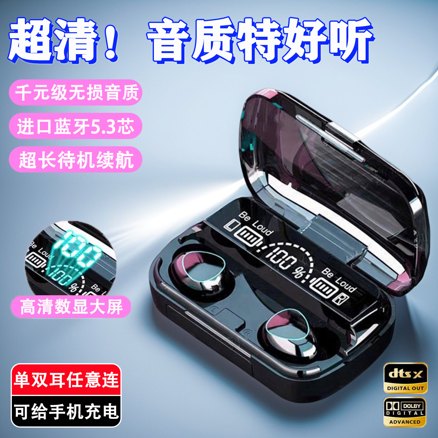 无线耳机蓝牙高音质电竞运动通话超长续航入耳式无线降噪数显双耳