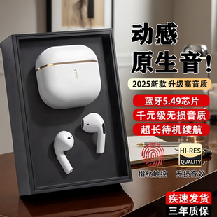 2025新款蓝牙耳机超长续航高音质耳机电竞运动通话手机通用真降噪