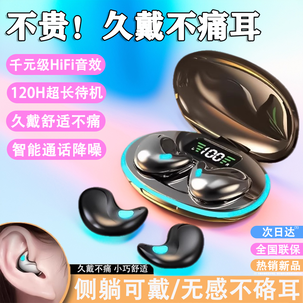 2025新款骨传导耳机蓝牙无线运动听书游戏通话降噪久戴不痛大电量