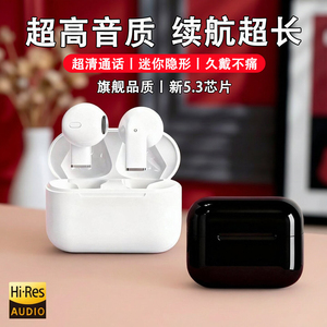 真无线蓝牙耳机官方正品2026新款高音质耳机运动超长续航降噪耳机