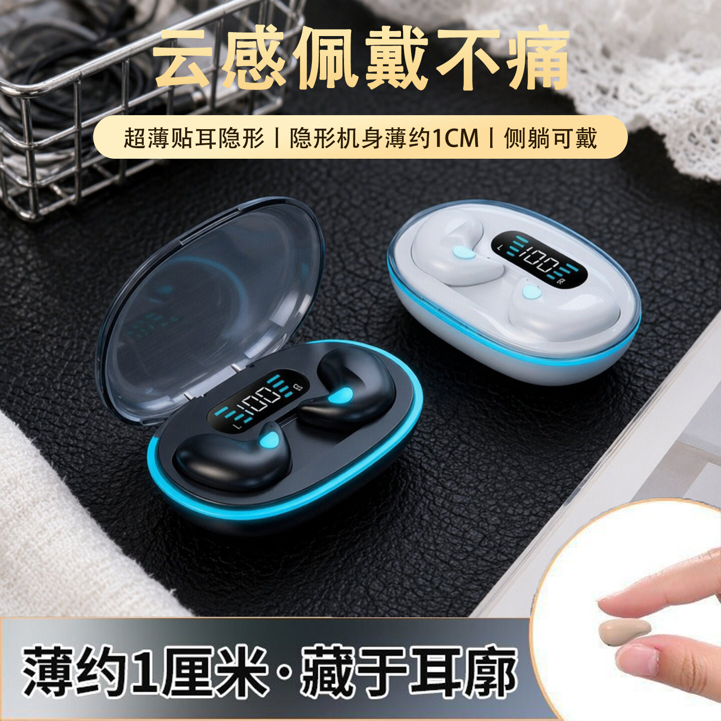 久戴不痛蓝牙耳机睡眠睡觉专用超级隔音不伤耳朵无线耳机超长续航