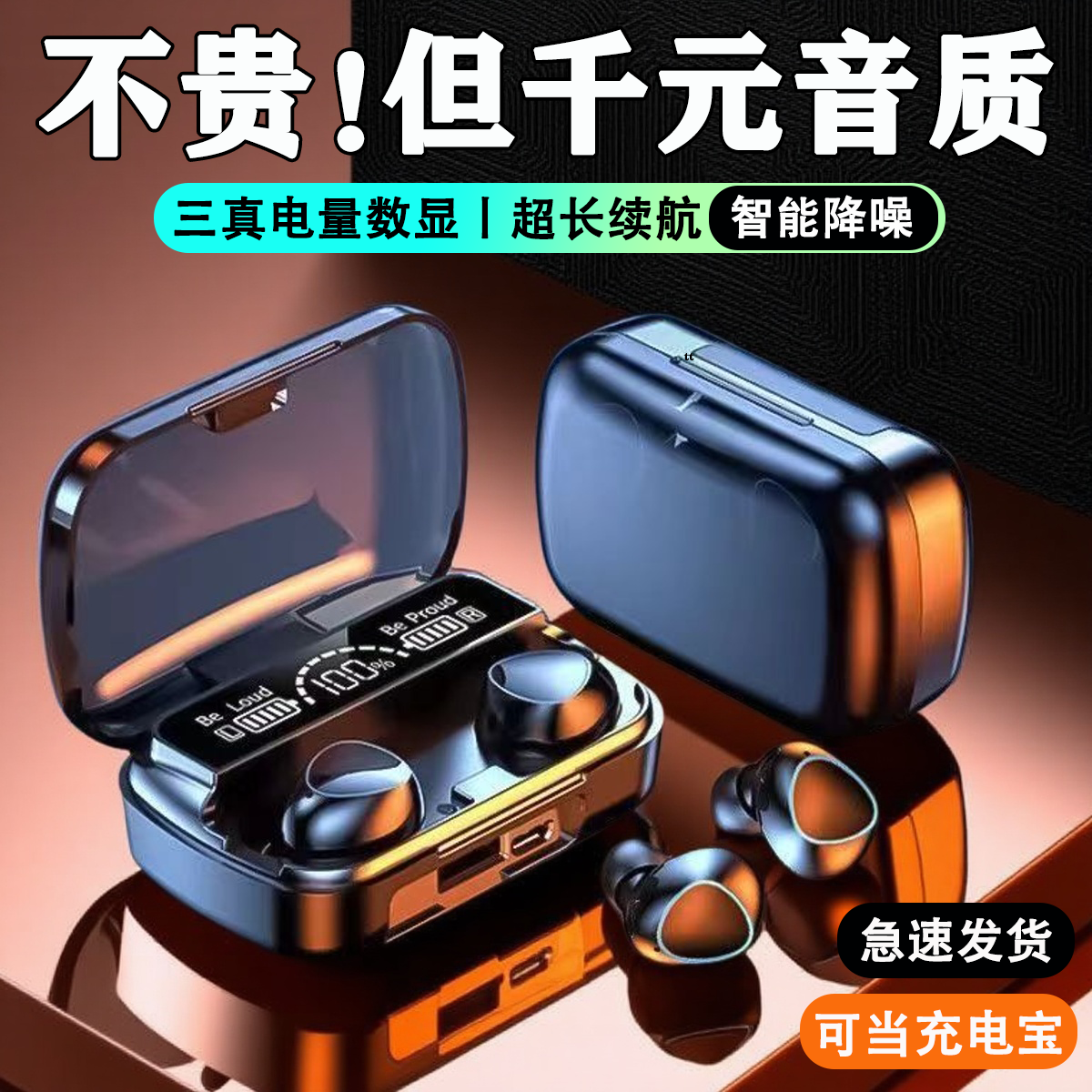 蓝牙无线耳机2025新款长续航游戏运动通话入耳式适用安卓苹果耳机