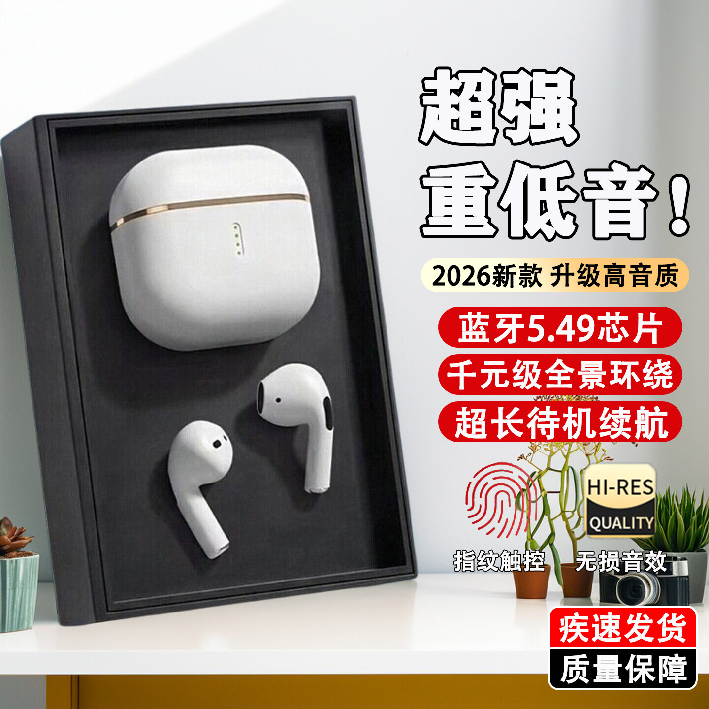 2026新款耳机无线蓝牙电竞运动通话降噪超长续航高音质耳机入耳式