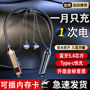 无线蓝牙耳机挂脖式防水防汗运动降噪不漏音超长续航高音质大电量
