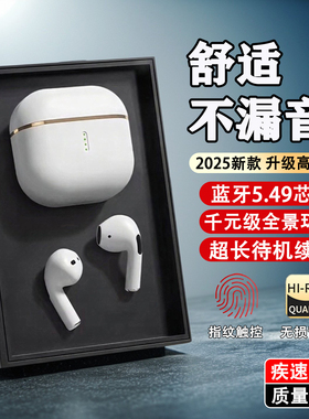 2026新款无线耳机蓝牙超长续航电竞运动通话降噪高音质入耳不漏音