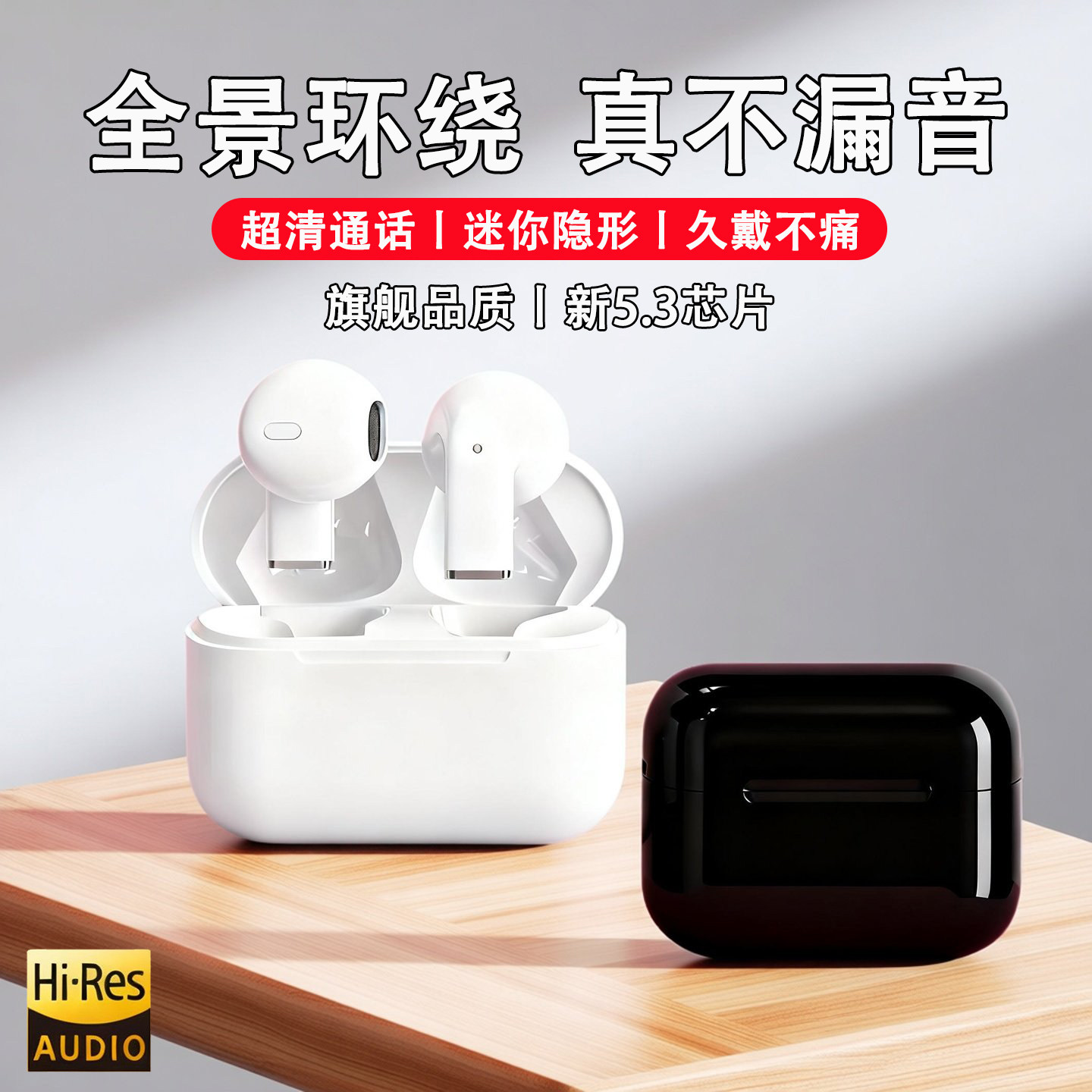 华强北耳机蓝牙入耳式超长续航防水降噪不漏音久戴不痛高音质耳机