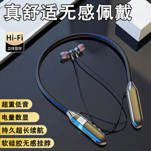 挂脖式蓝牙耳机超长续航大电量运动入耳式跑步游戏耳机久戴不痛