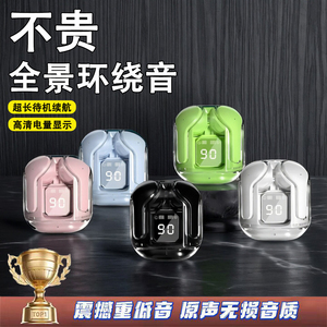 无线蓝牙耳机2026新款超长续航大电量通话降噪耳机不漏音游戏耳机