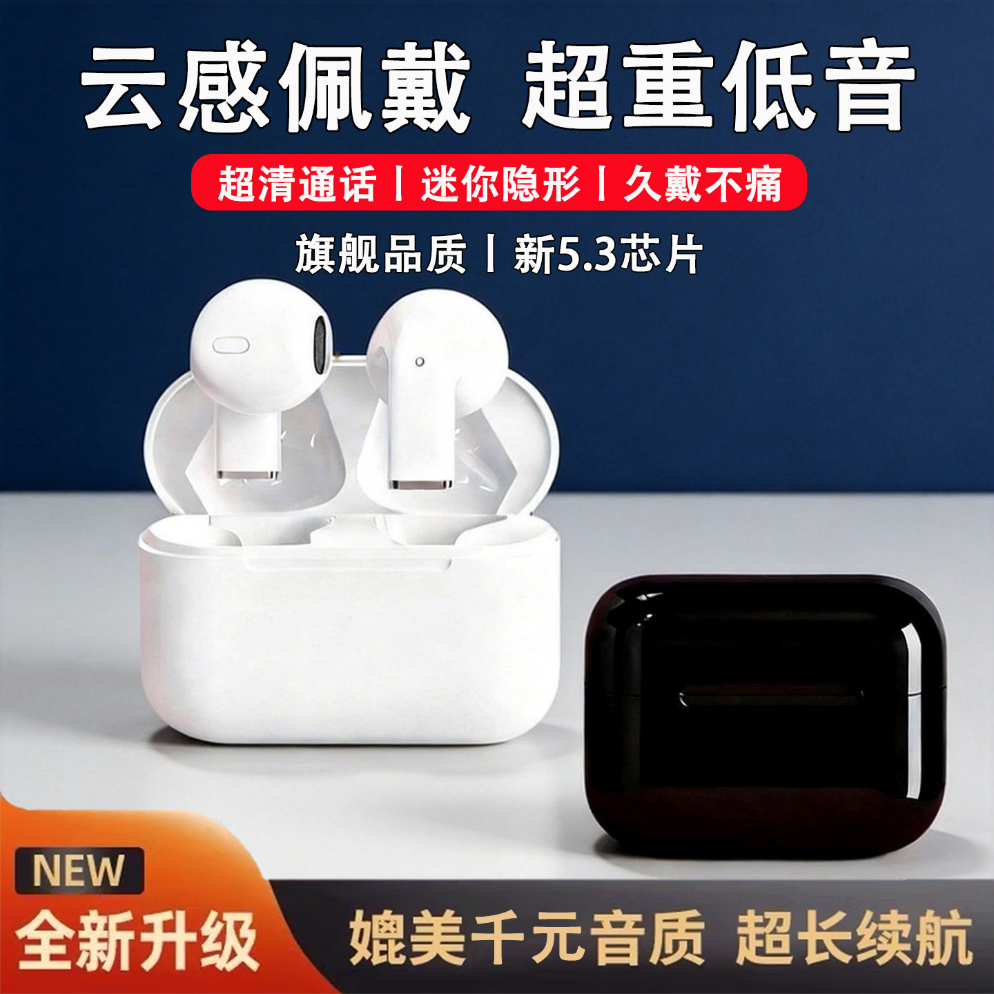 无线蓝牙耳机入耳式超长续航运动耳机蓝牙久戴不痛降噪不漏音通用