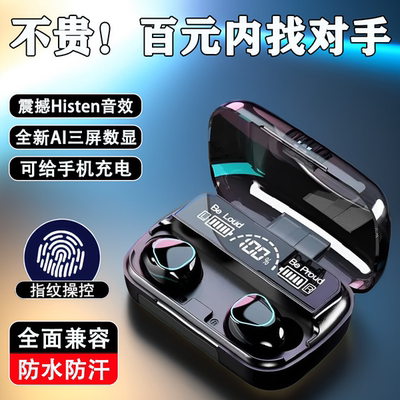 无线耳机蓝牙2025新款适用苹果安卓华为久戴不痛通用耳机入耳式