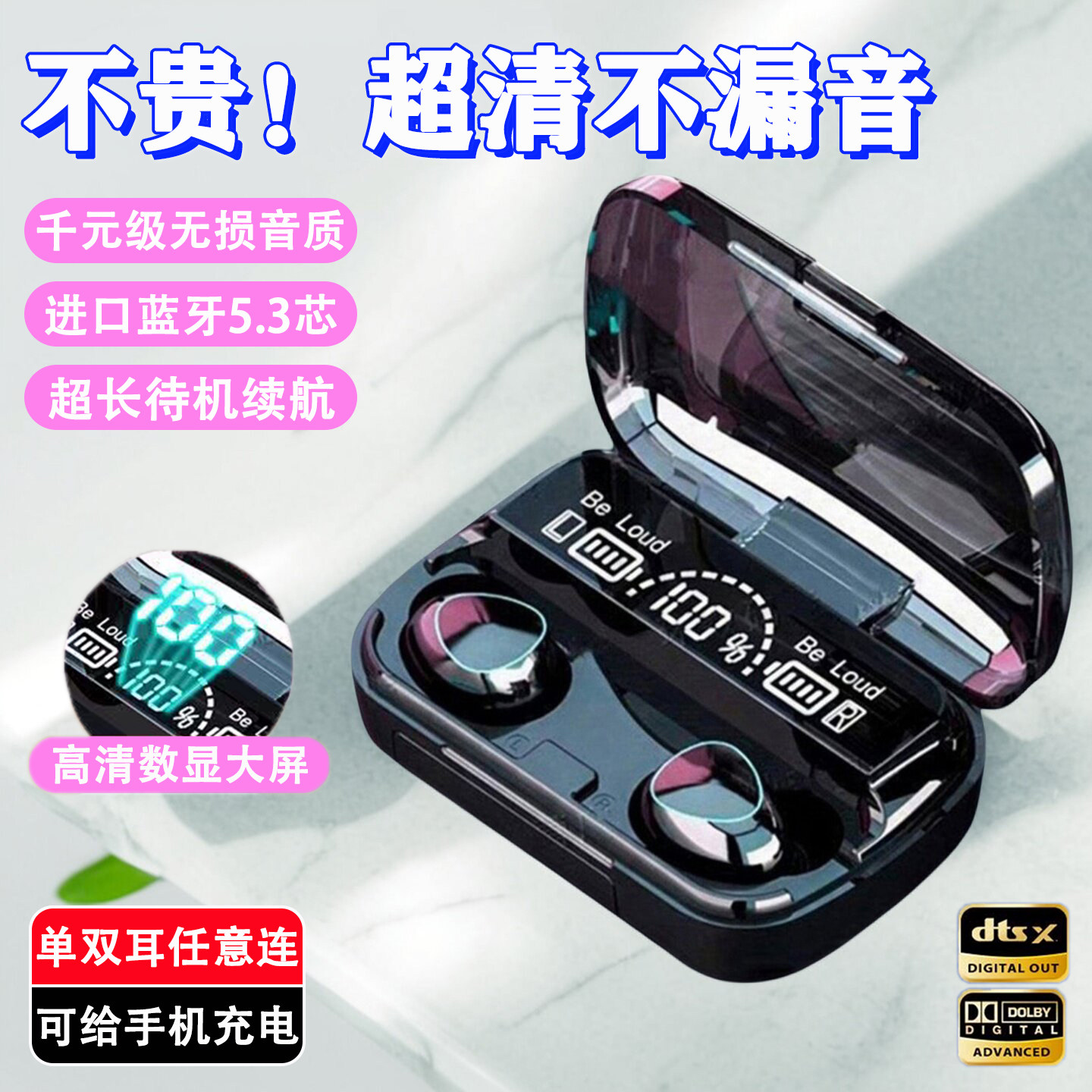 真无线耳机蓝牙超长续航大电量入耳式耳机高音质耳机运动降噪耳机