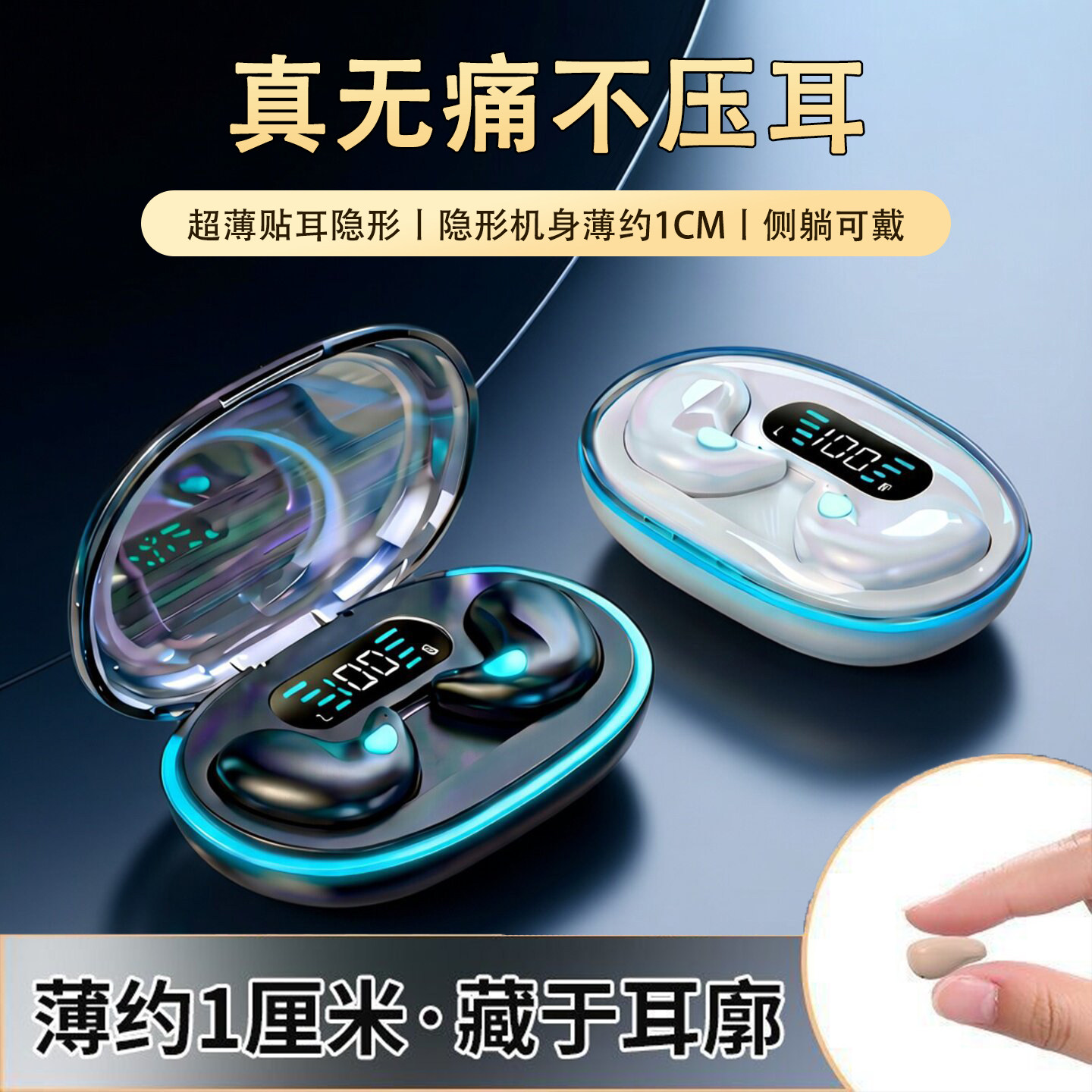 华强北蓝牙耳机超长续航大电量降噪耳机睡眠无感佩戴久戴不痛耳机
