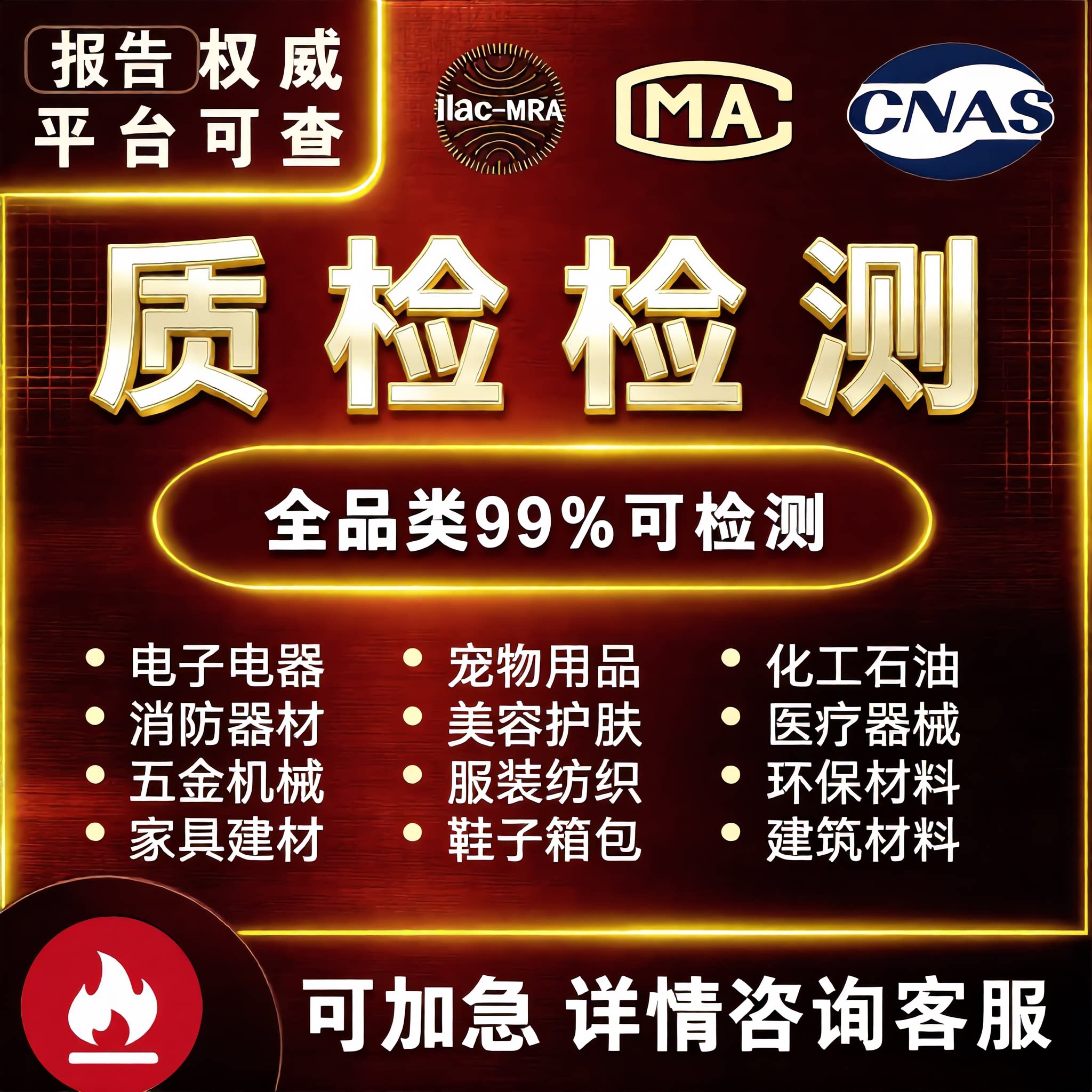 CMA全国电商检测质检报告服装食品等招投标线上下第三方检验报告