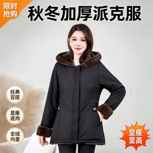 派克服女冬2026新款加绒加厚皮毛一体中长款显瘦妈妈保暖棉服外套