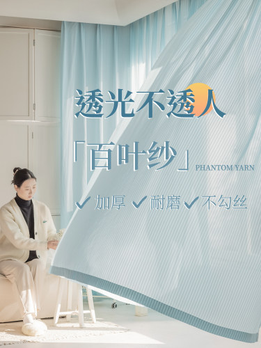 蓝色百叶纱窗帘纱帘梦幻帘遮挡帘阳台客厅卧室轻奢高档