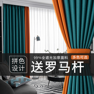布拉格拼接拼色窗帘全遮光隔热隔音防晒遮阳客厅卧室定制送罗马杆