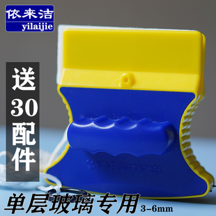 依来洁单层双面刮水清洁刮擦玻璃器神器保洁专业窗户家用家政专用