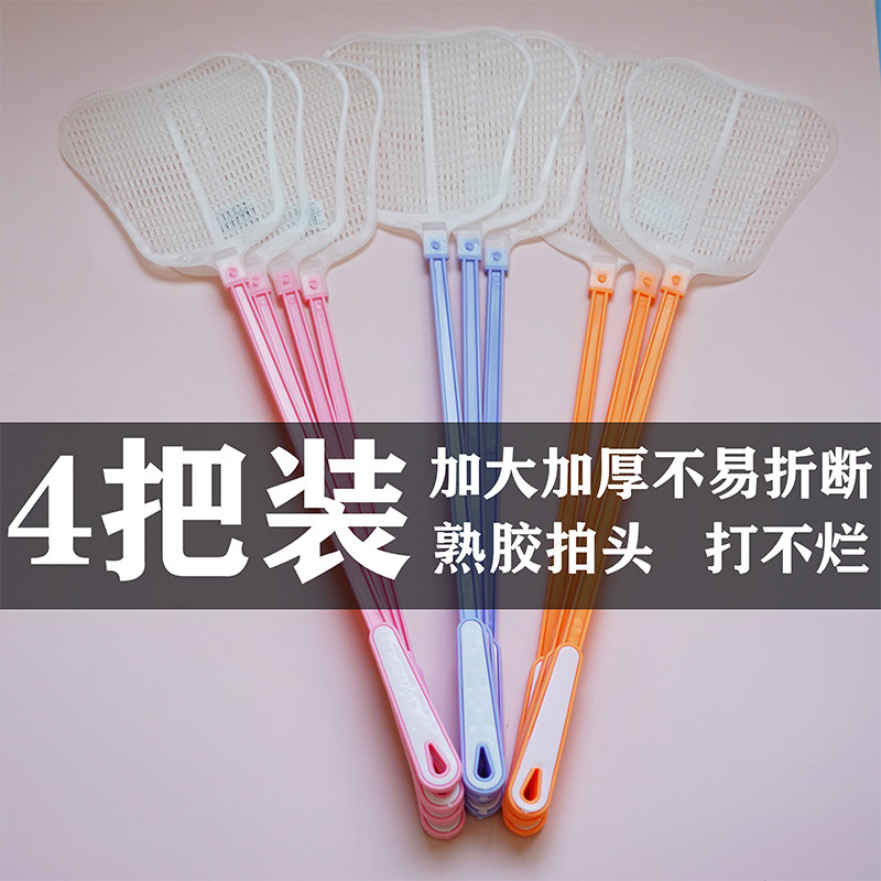 打苍蝇神器的拍子蚊子苍蝇消杀驱赶拍手动耐用家用塑料蚊子拍不烂