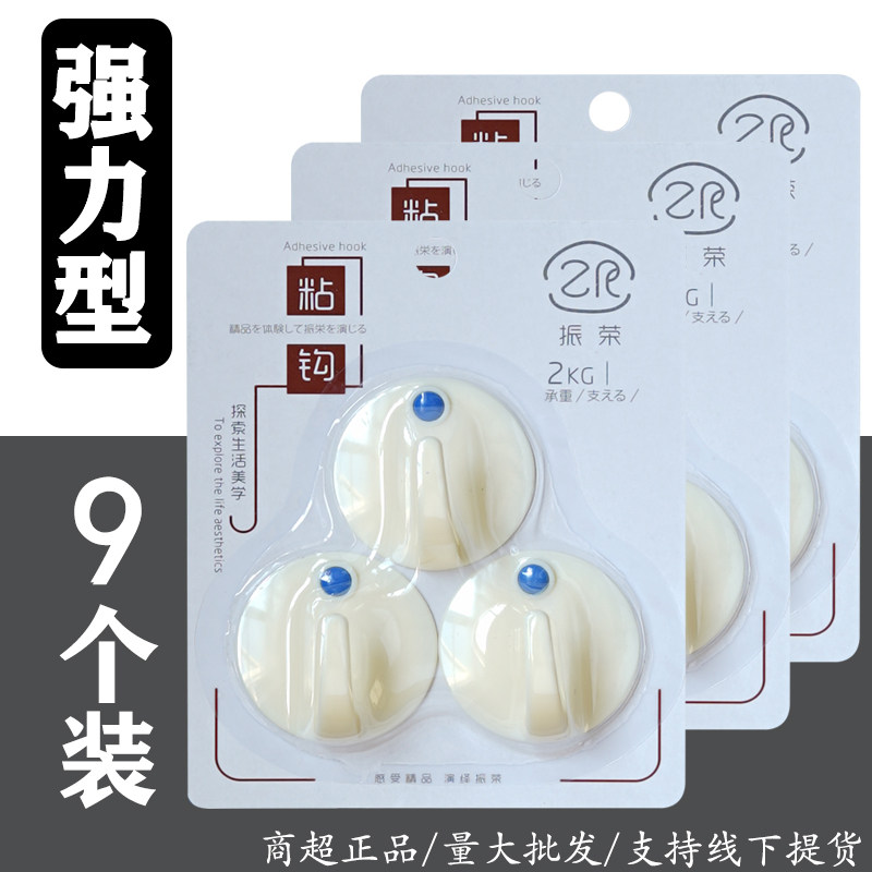 塑料圆形强力无痕免打孔粘胶挂钩
