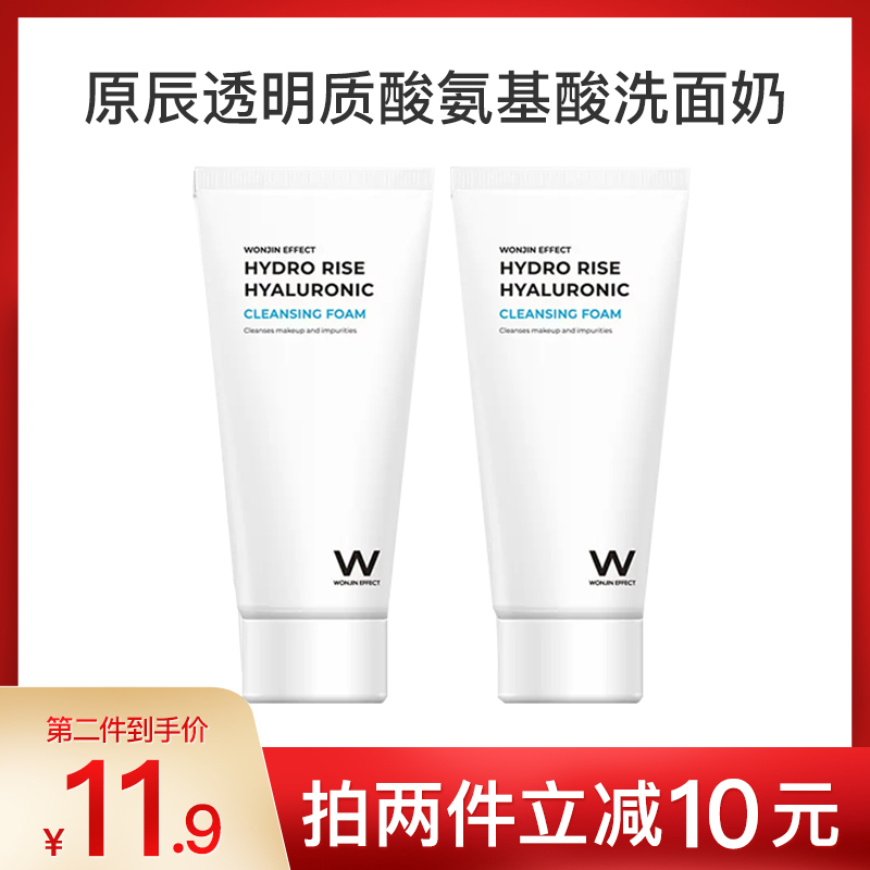 wonjin原辰元辰安瓶保湿洗面奶脸部清洁不紧绷收缩毛孔舒缓泡沫