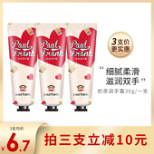 PaulFrank 大嘴猴奶茶护手霜保湿 不油腻秋冬防干裂便携小巧随身