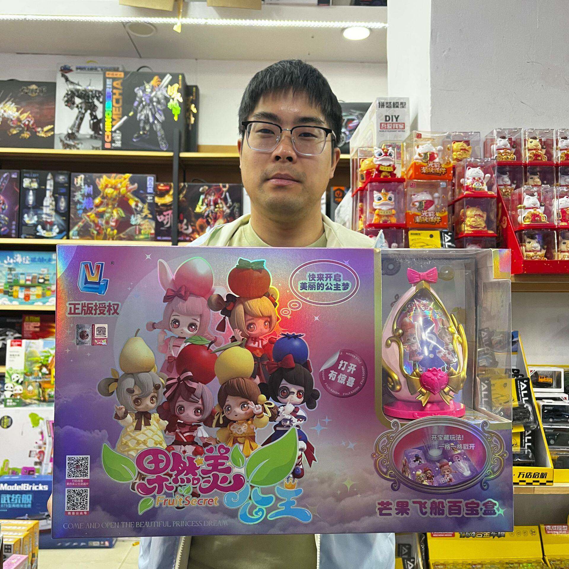 果然美公主盲盒百盒儿童DIY饰品公仔手套装女孩惊喜玩具礼物