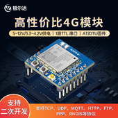 中移ML307R CPU数据透传 4G模块Cat1模组全网通DTU低功耗模块Open