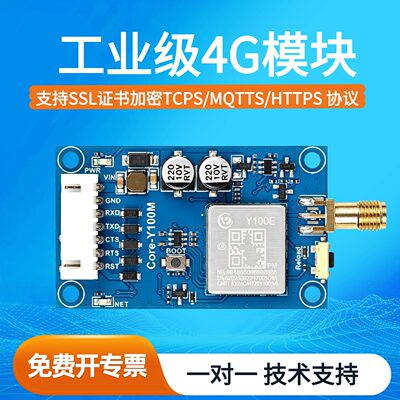 合宙通讯透传扫码支付控制模块