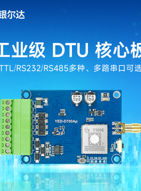 合宙4g模块dtu串口485/232传输通信通讯物联网Air724边缘计算网关