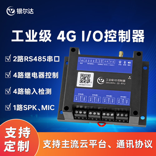 银尔达4G模块网络IO控制器继电器