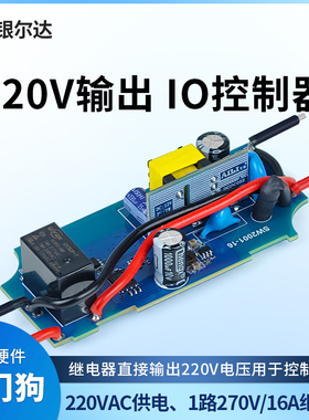 银尔达4G RTU工业物联网1路继电器输出控制模块光耦检测输入220V
