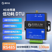 4G低功耗DTU模块电流电压数字量输入检测物联网控制RS485网关RTU