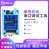 USB转串口模块工具支持TTL RS232 RS485三合一升级刷机接口CH344
