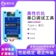 USB转串口模块工具支持TTL RS232 RS485三合一升级刷机接口CH344