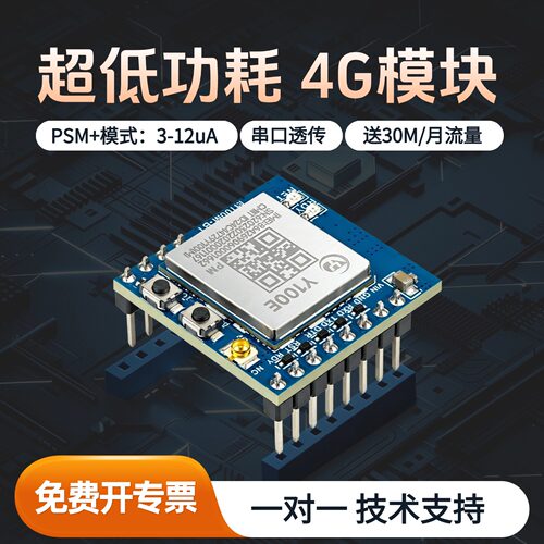 银尔达4G模块支持GPS定位cat14g
