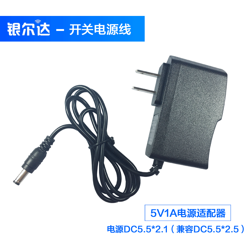 5V1AµçÔ´ÊÊÅäÆ÷ ¿ÉÊÊÓà MODEMè ·ÓÉÆ÷ µçÊӺРDC½Ó¿Ú5.5*2.1mm
